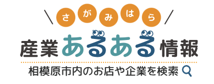 産業あるある情報